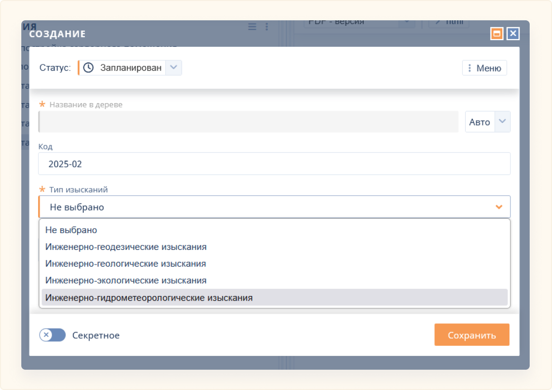 Рабочее пространство Bizon.help