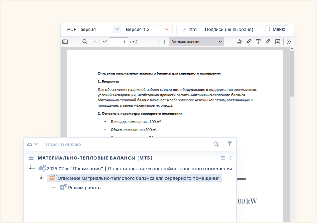 Рабочее пространство Bizon.help